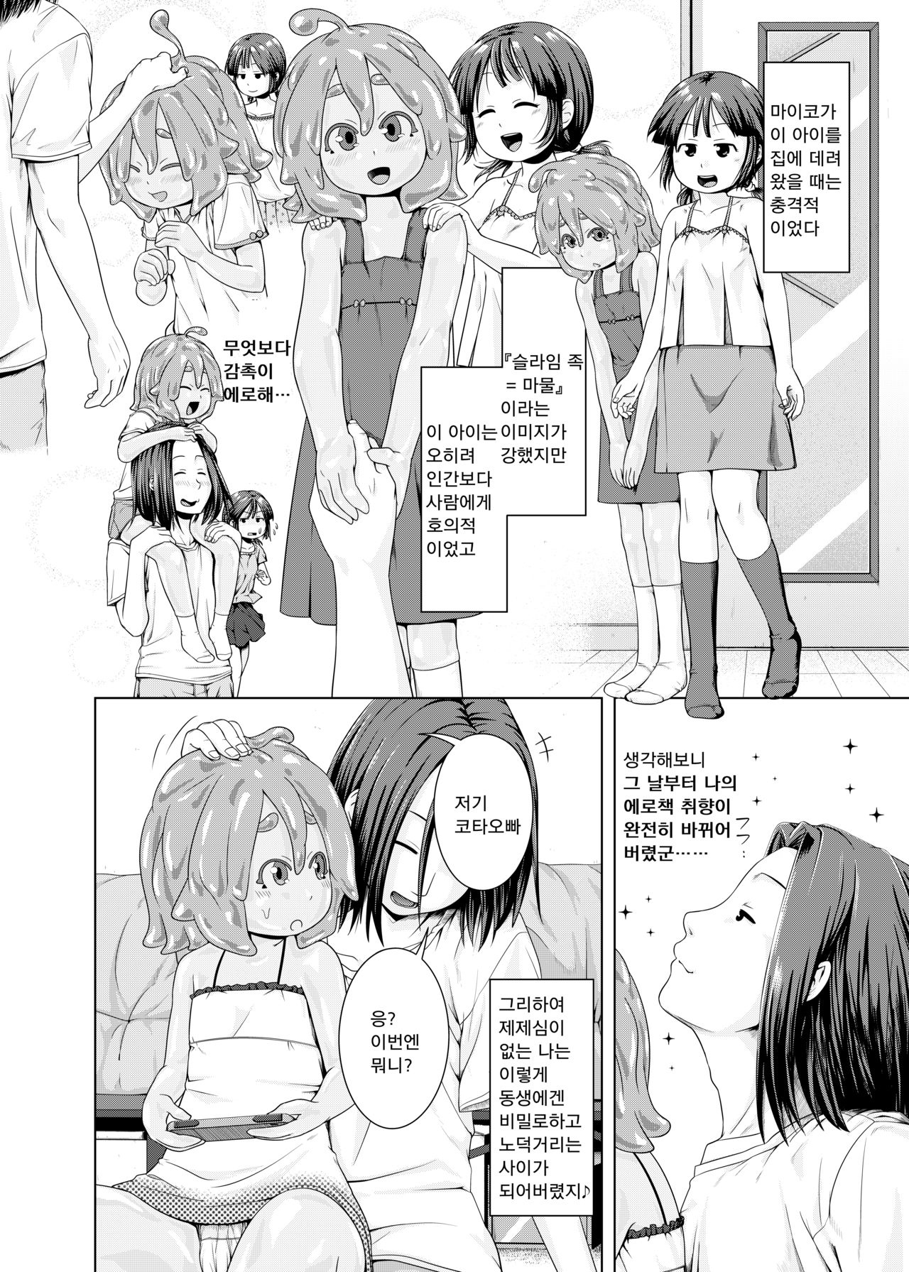 Zutto Asobo! page 3 full