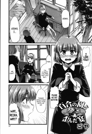 Yuri no En to Yuganda Utage | Twisted Banquet in the Garden of Lilies   =LWB= cover