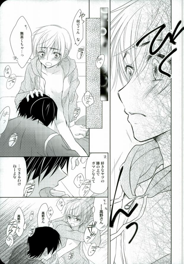 mumumaffa page 10 full