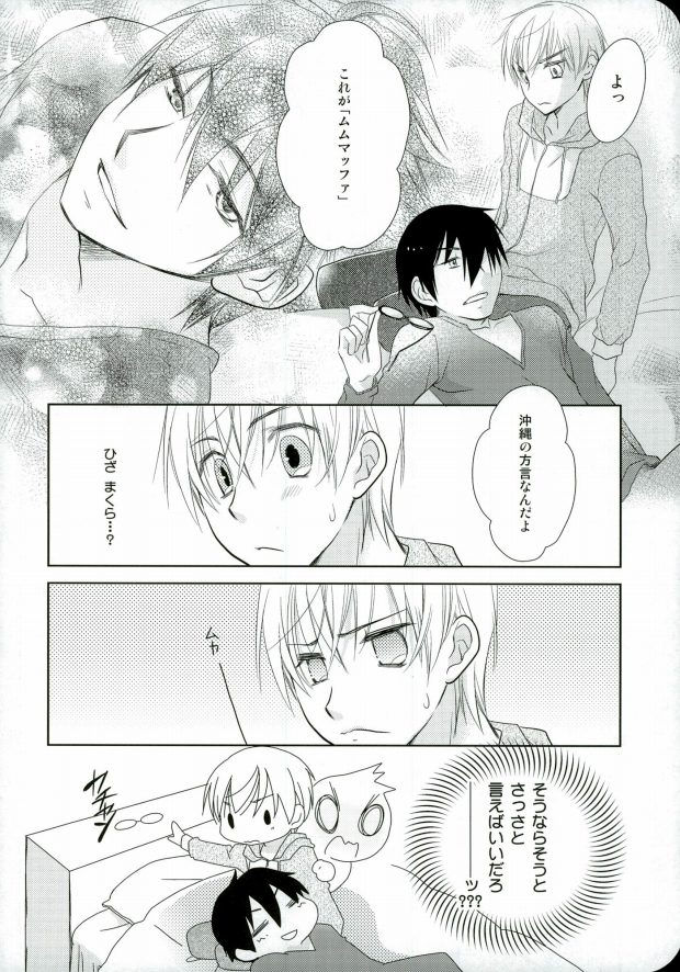 mumumaffa page 5 full