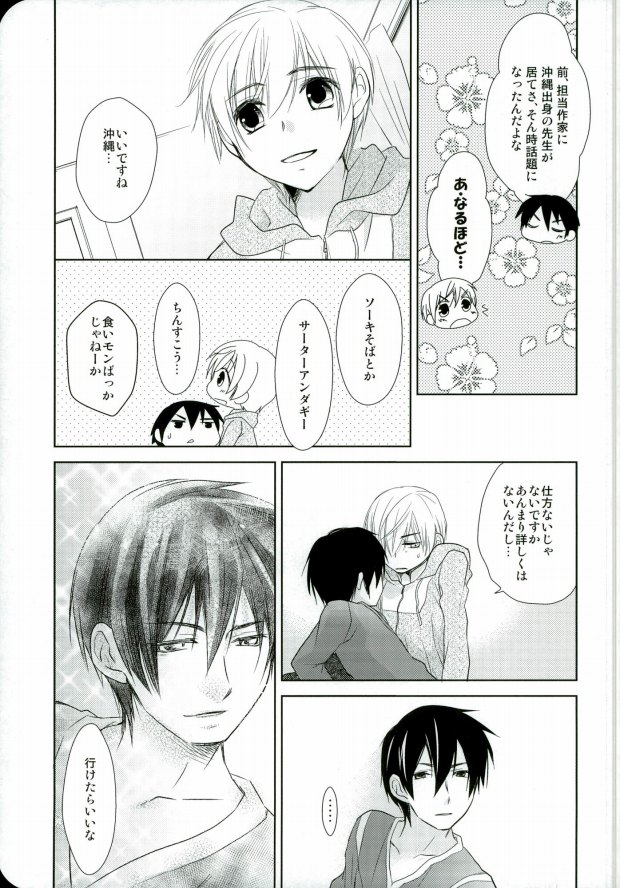 mumumaffa page 6 full