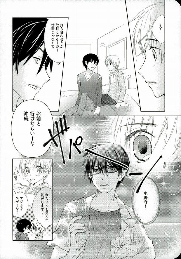 mumumaffa page 7 full