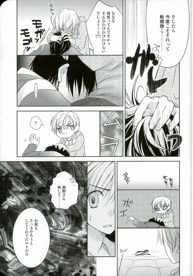 mumumaffa page 8 full