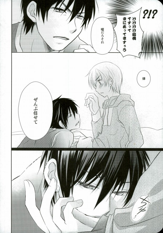 mumumaffa page 9 full
