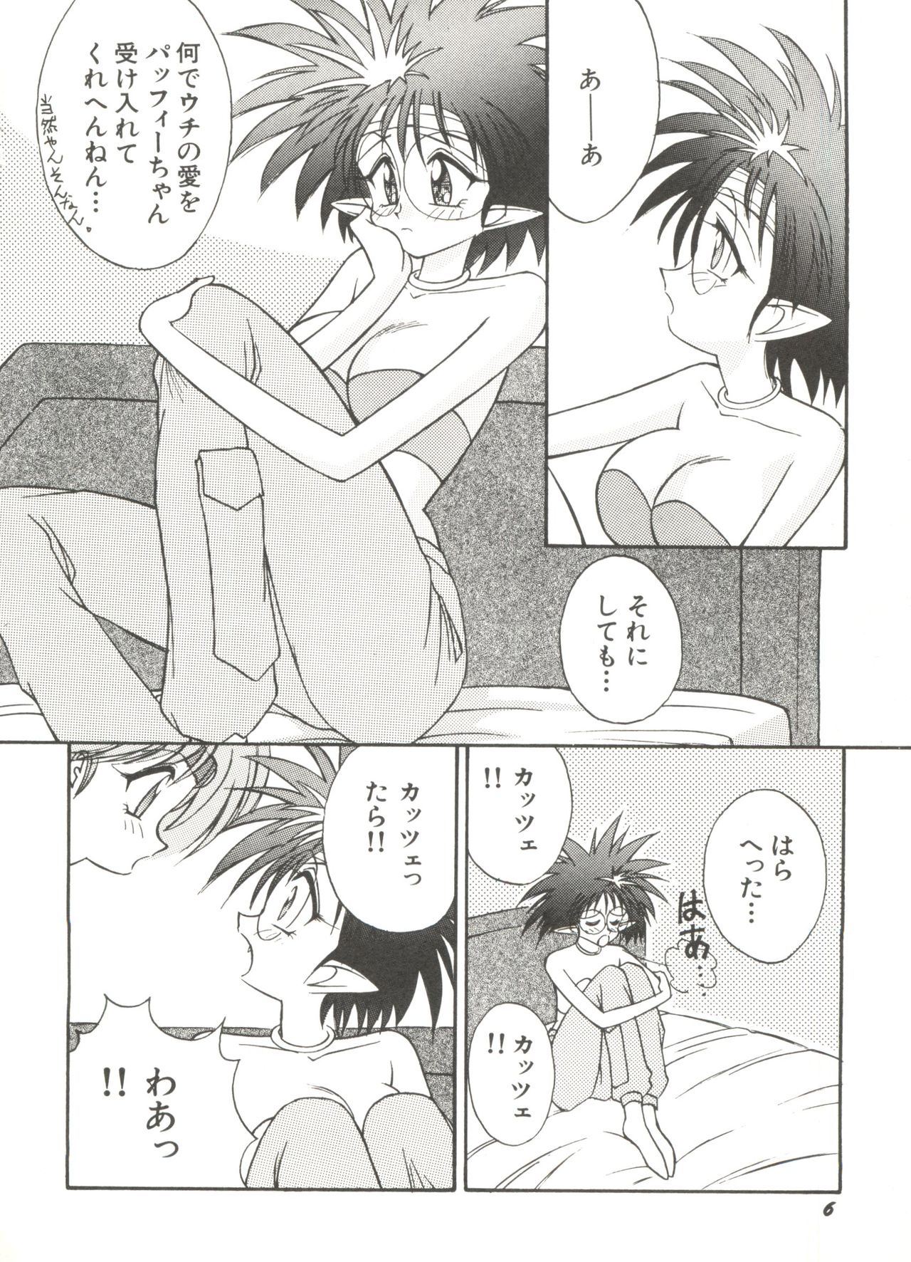 Bishoujo Doujinshi Anthology 14 page 9 full