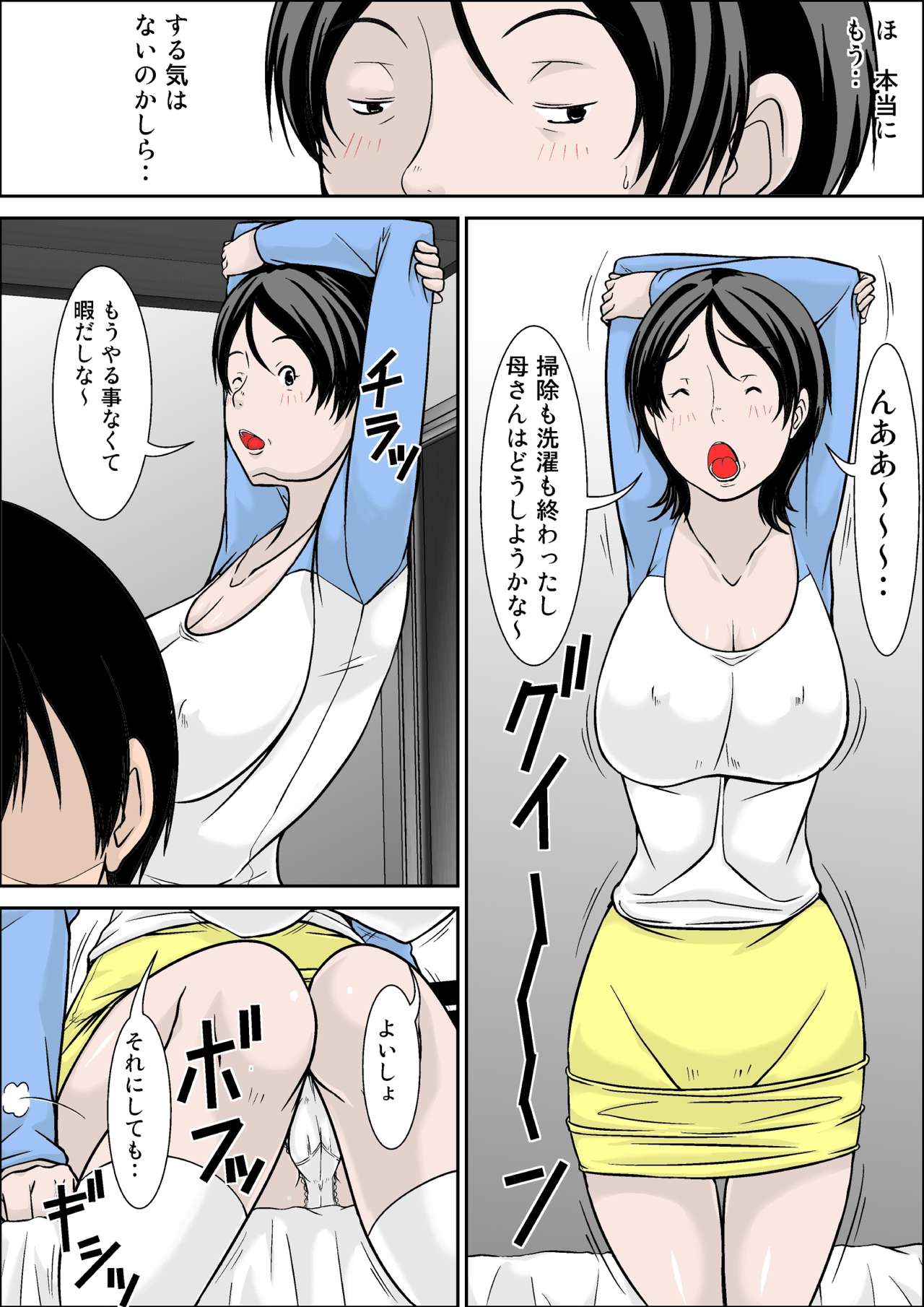 Hey! It is said that I urge you mother and will do what! ... mother Hatsujou - 1st part page 8 full