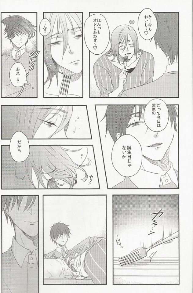 Shojo to Bitch wa Okirai desu ka? - Birthday in the Bedroom with my Honeys! page 3 full
