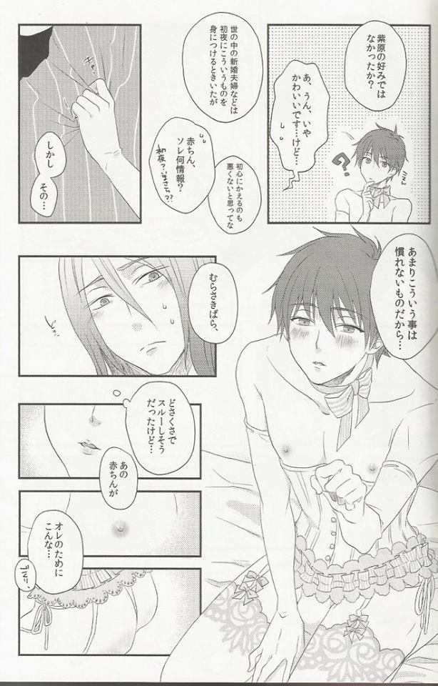 Shojo to Bitch wa Okirai desu ka? - Birthday in the Bedroom with my Honeys! page 6 full