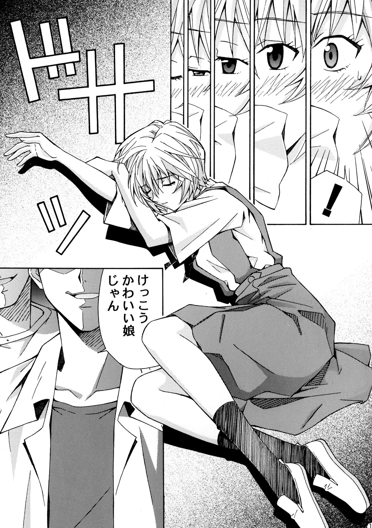 Ryoujoku Choukyou Rei page 10 full