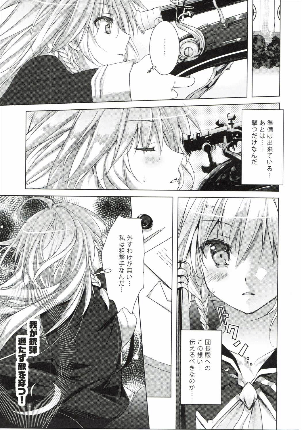 Silva-san no Love Letter page 3 full