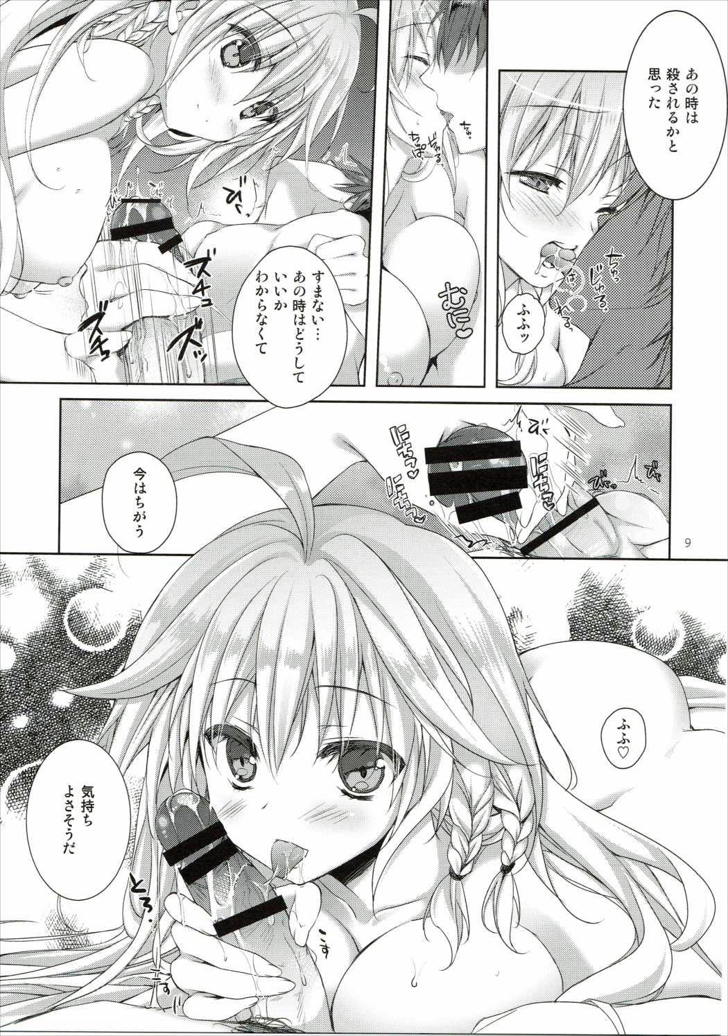 Silva-san no Love Letter page 7 full