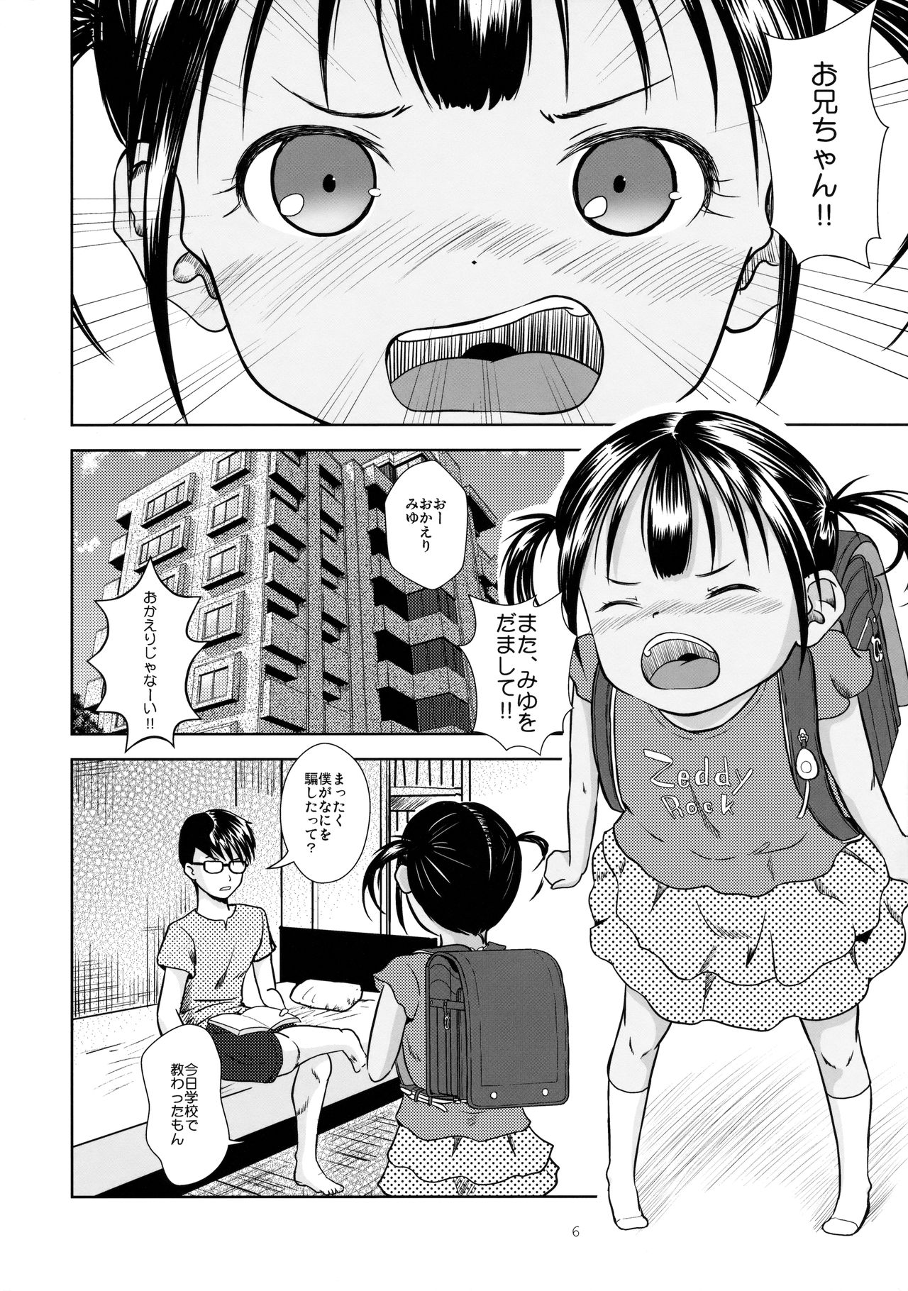 Little Girl page 5 full