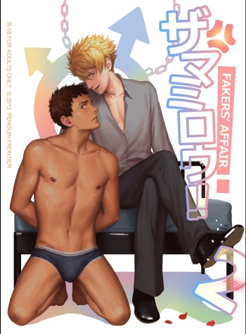 The Mamirou!! 2 - Faker's Affair 2 cover