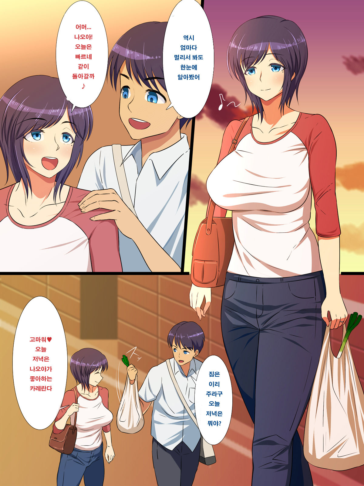 Hahabote! Dougan Kyonyuu Okaasan ga Musuko ni Haramasarete Shiawase ni Naru Hanashi page 2 full
