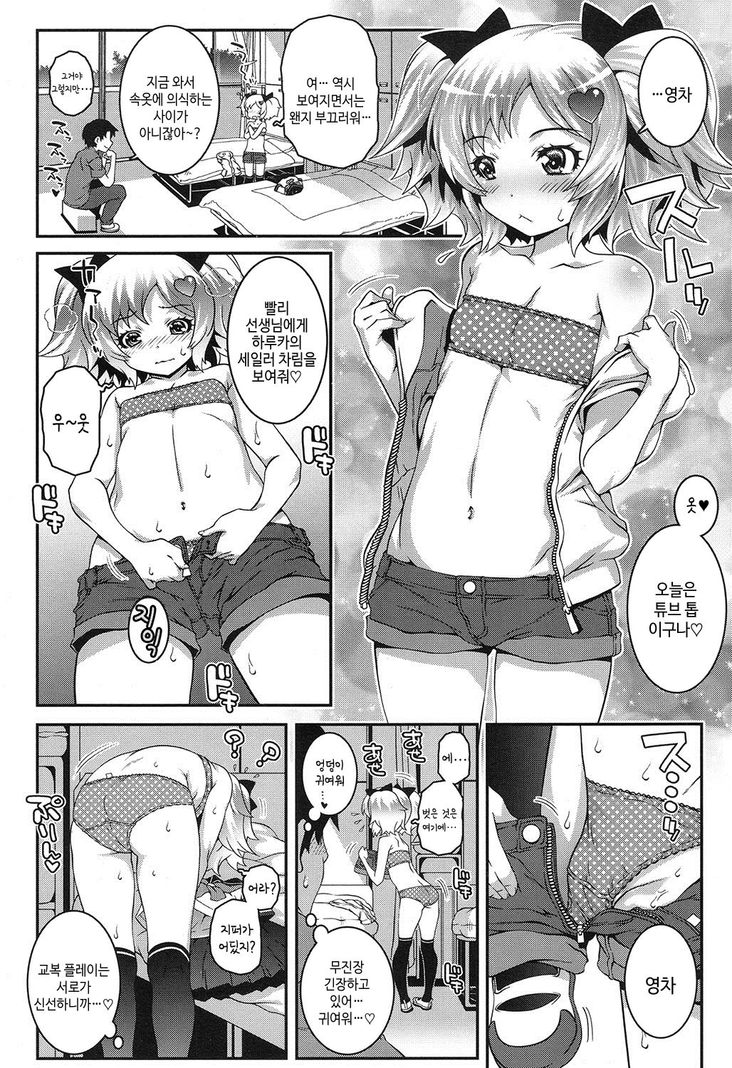 Senobitch Sailor page 3 full