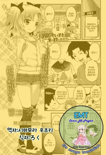 Senobitch Sailor cover