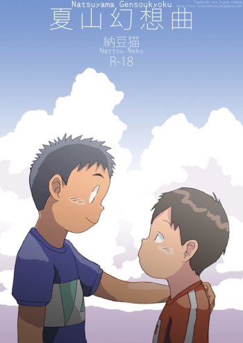 Natsuyama Gensoukyoku cover