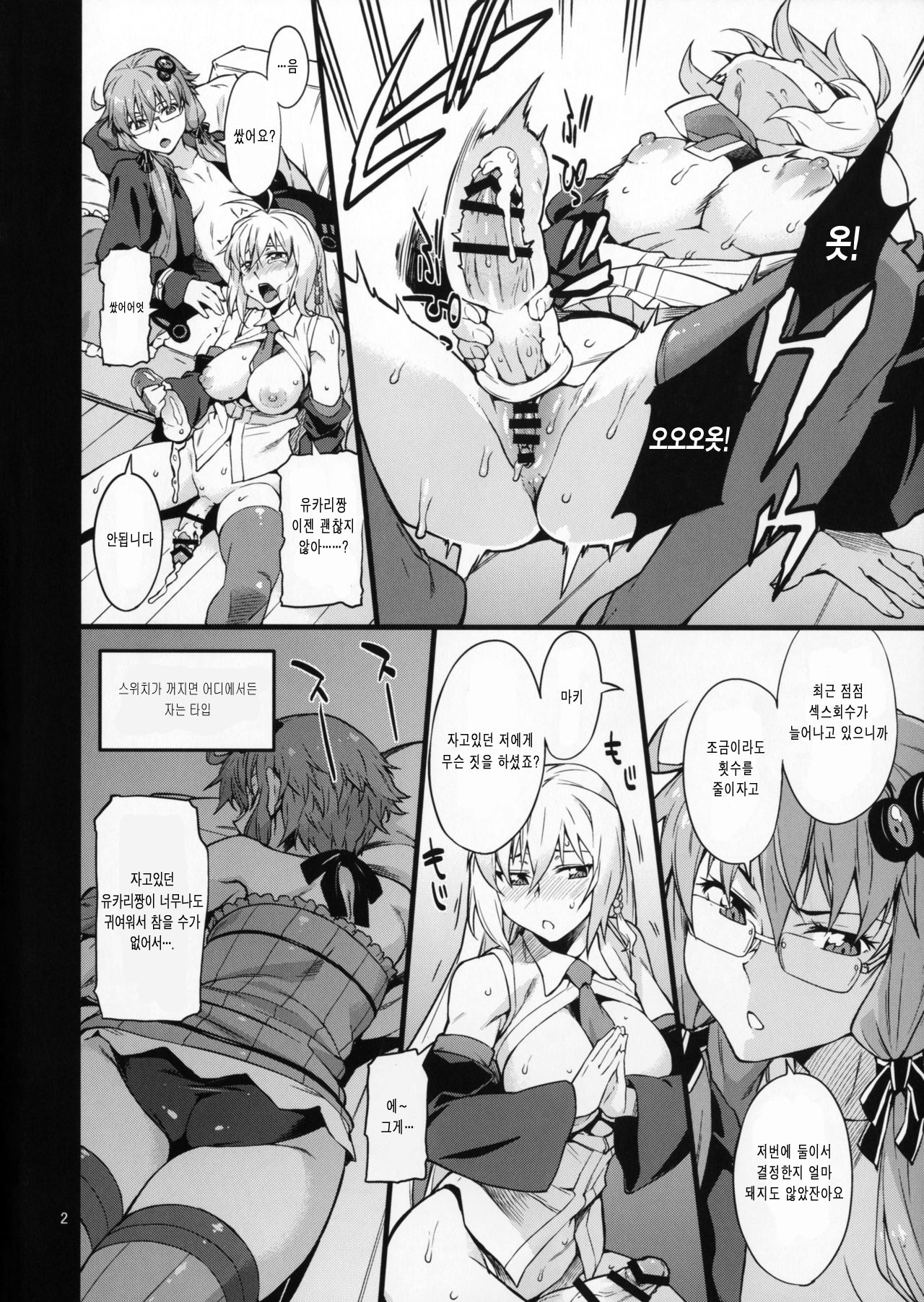 Surudake page 4 full