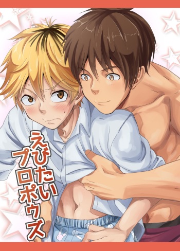 Ebitai Propose cover