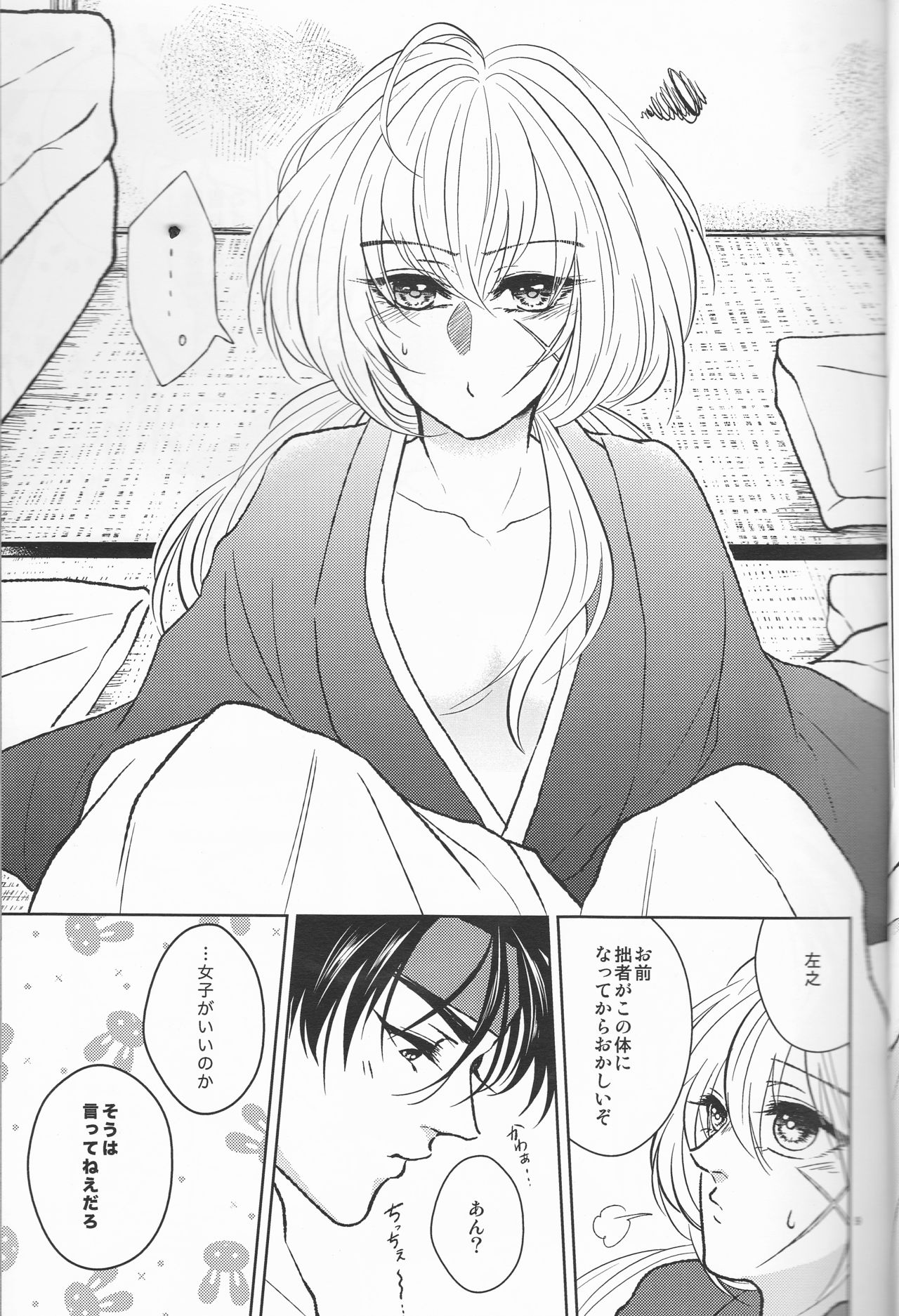 Hime Ken Ryouran page 9 full