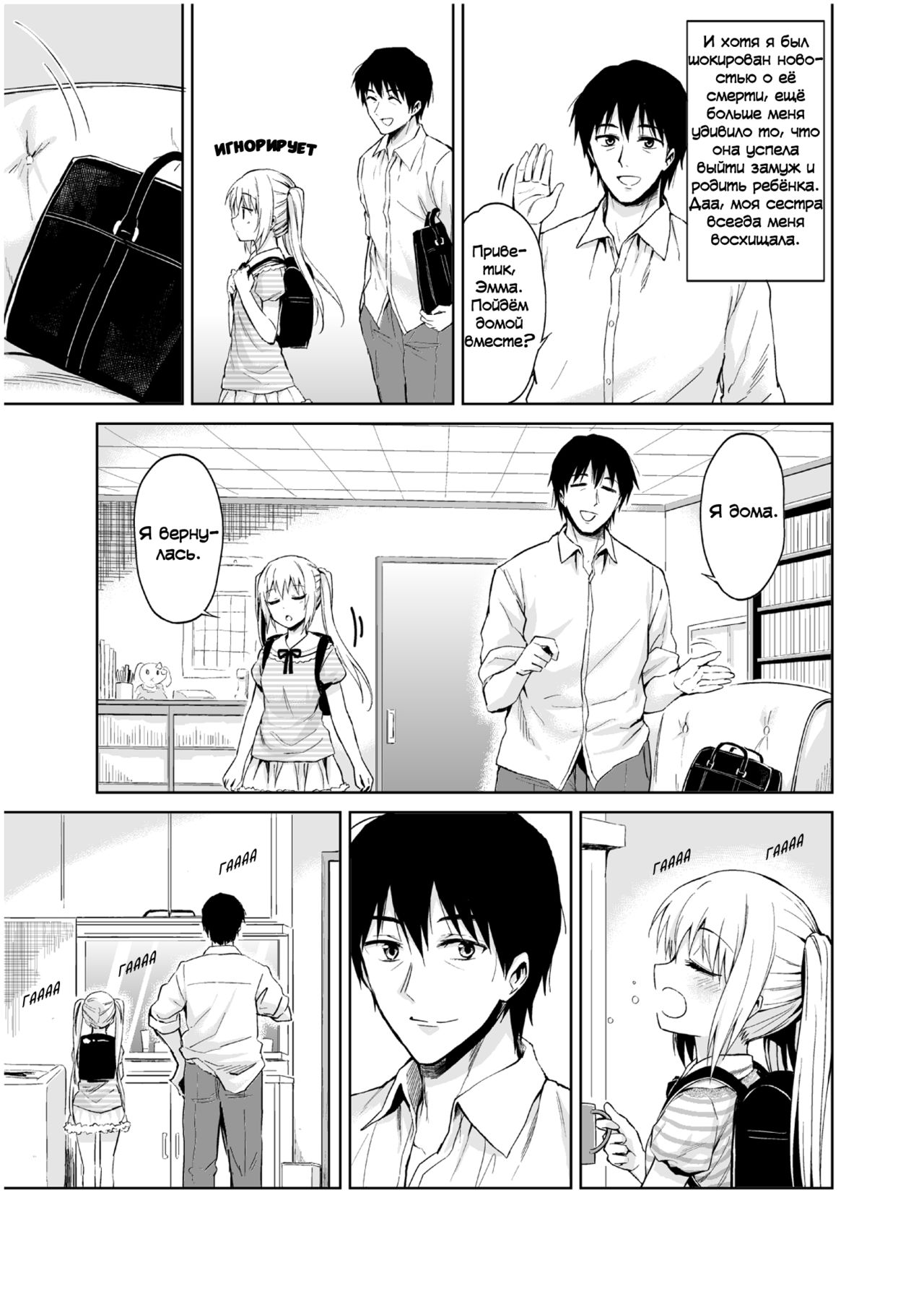 Minor Ward page 4 full
