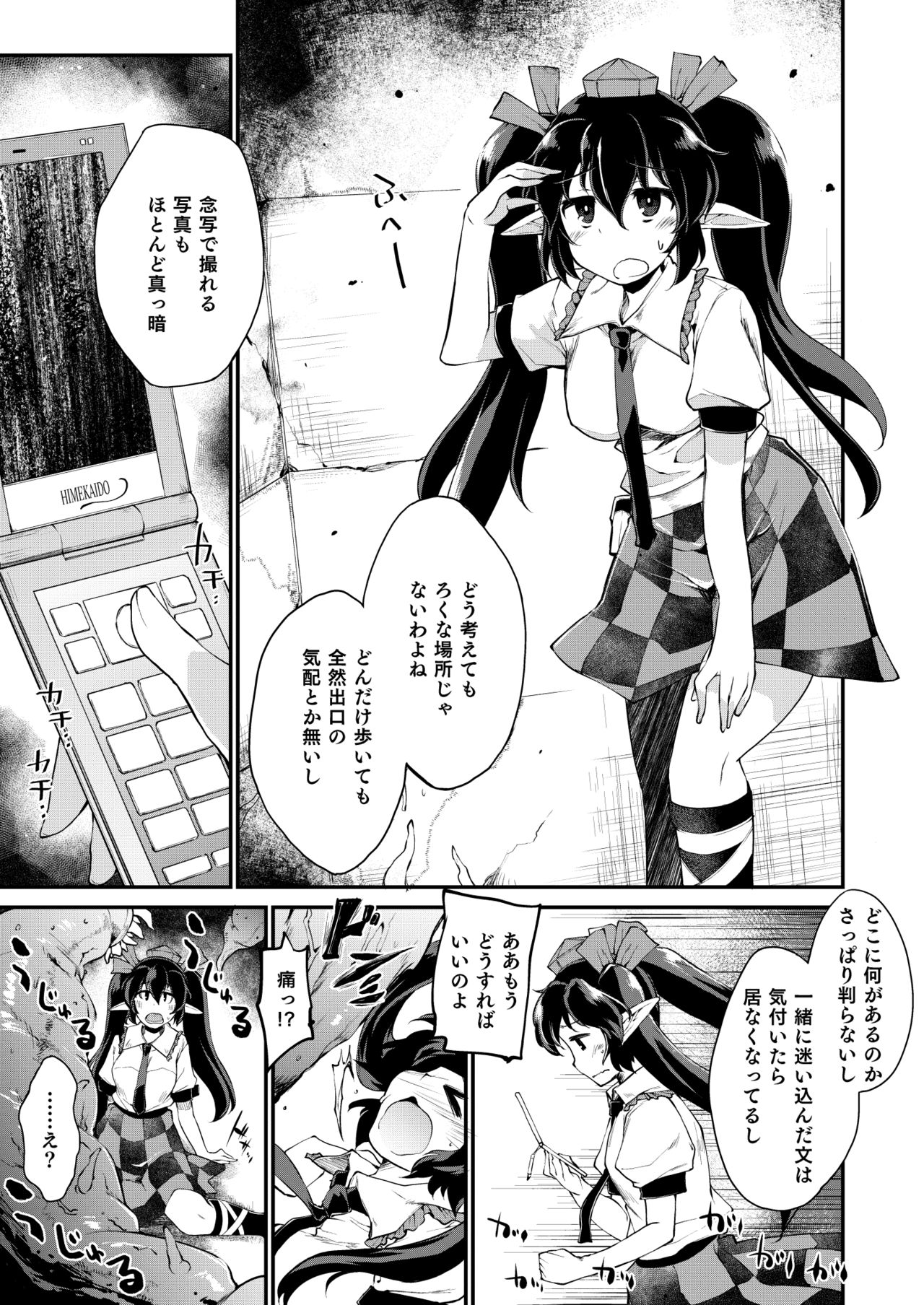 SSQ Shokushu Darake no Meikyuu e Youkoso page 4 full