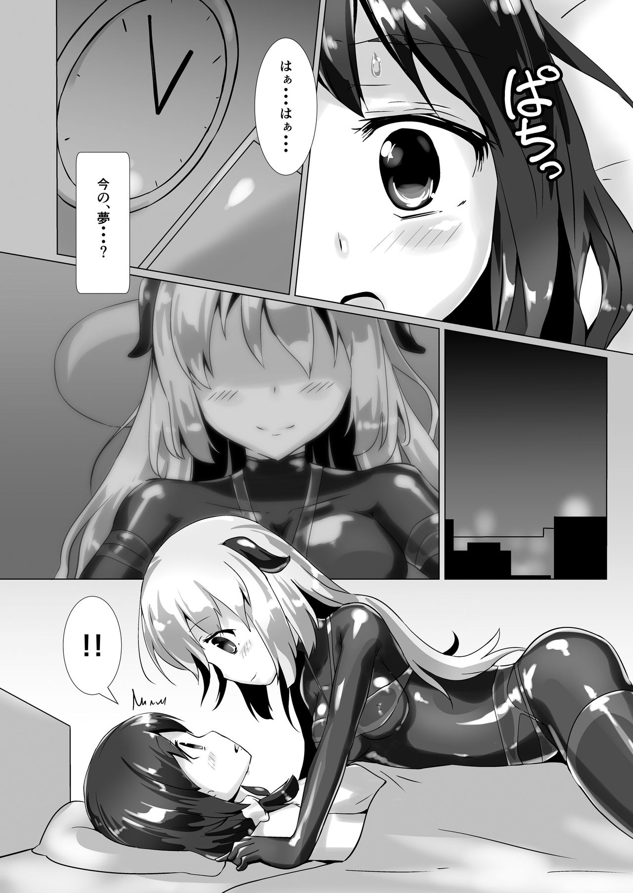 Yumewatari no Mistress page 4 full