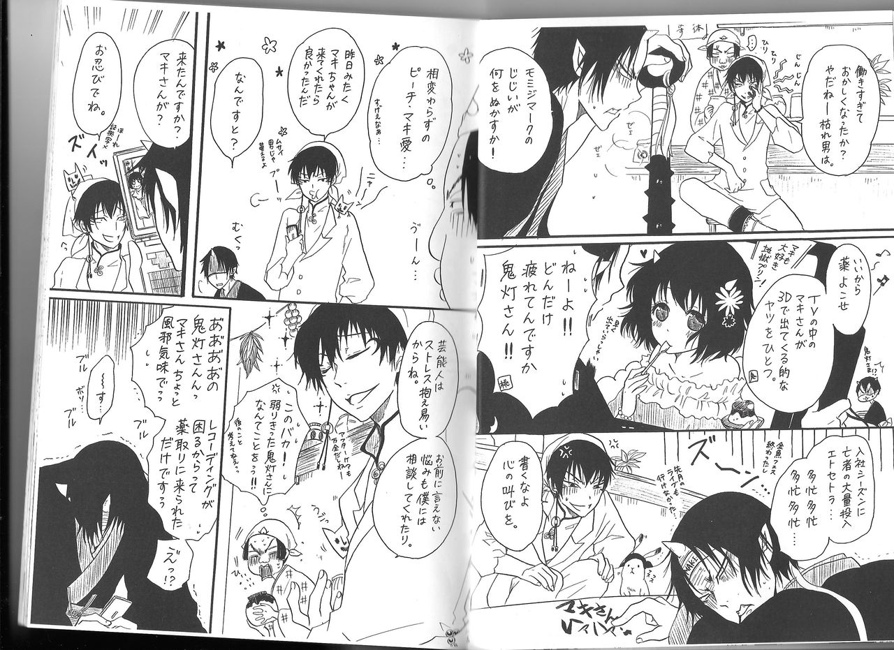 Shuzoku Hozon no Housoku page 4 full