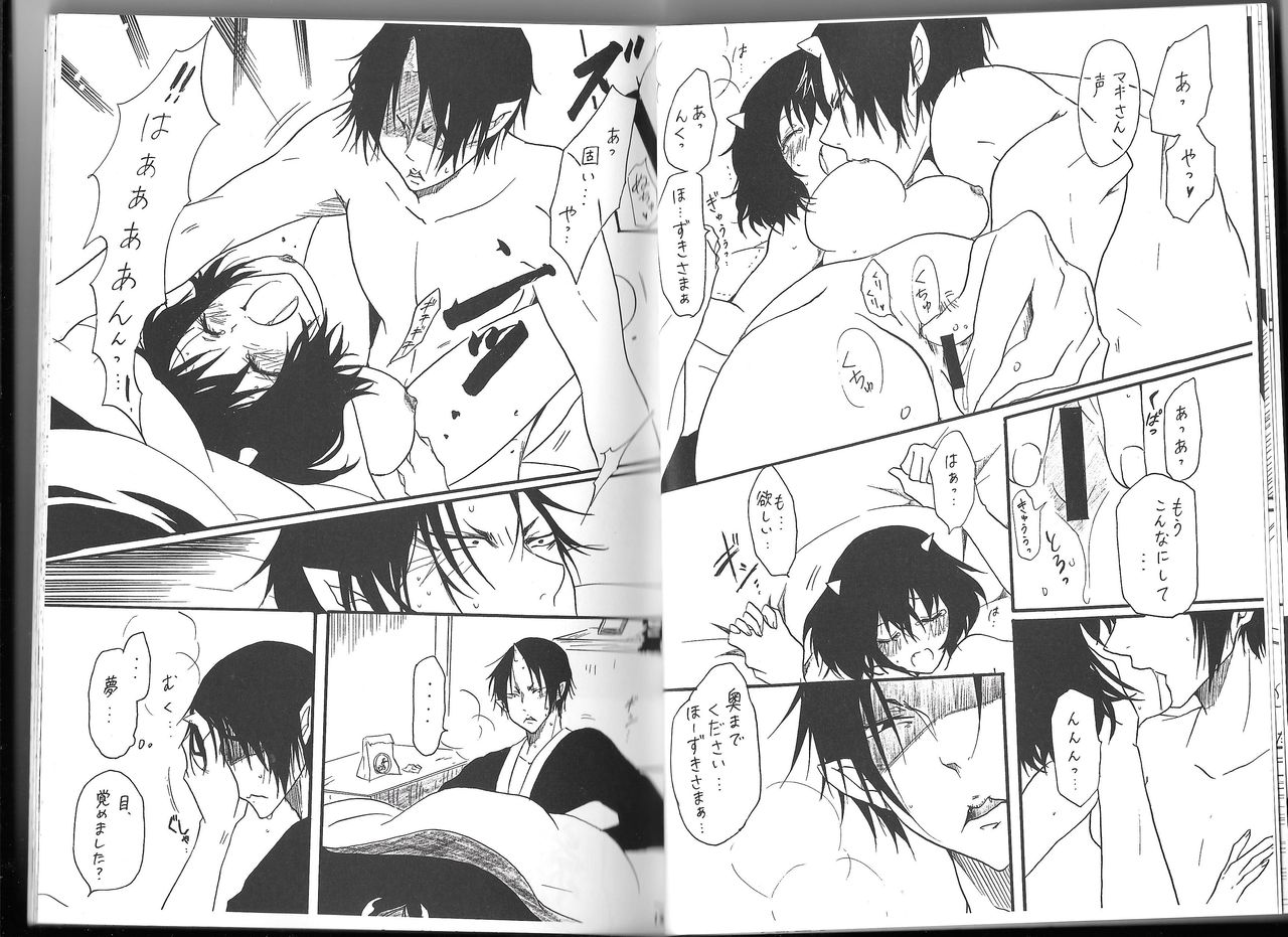 Shuzoku Hozon no Housoku page 7 full