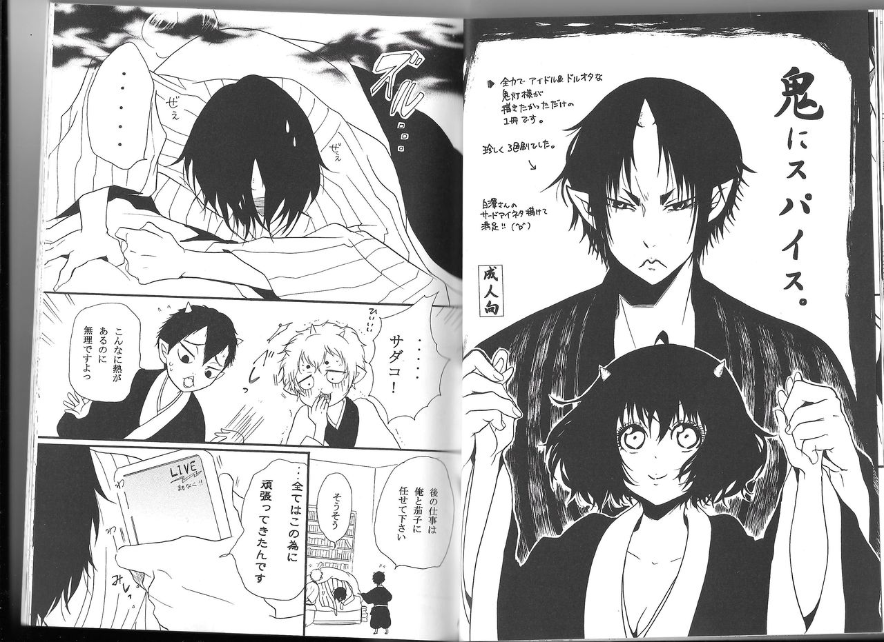 Shuzoku Hozon no Housoku page 9 full