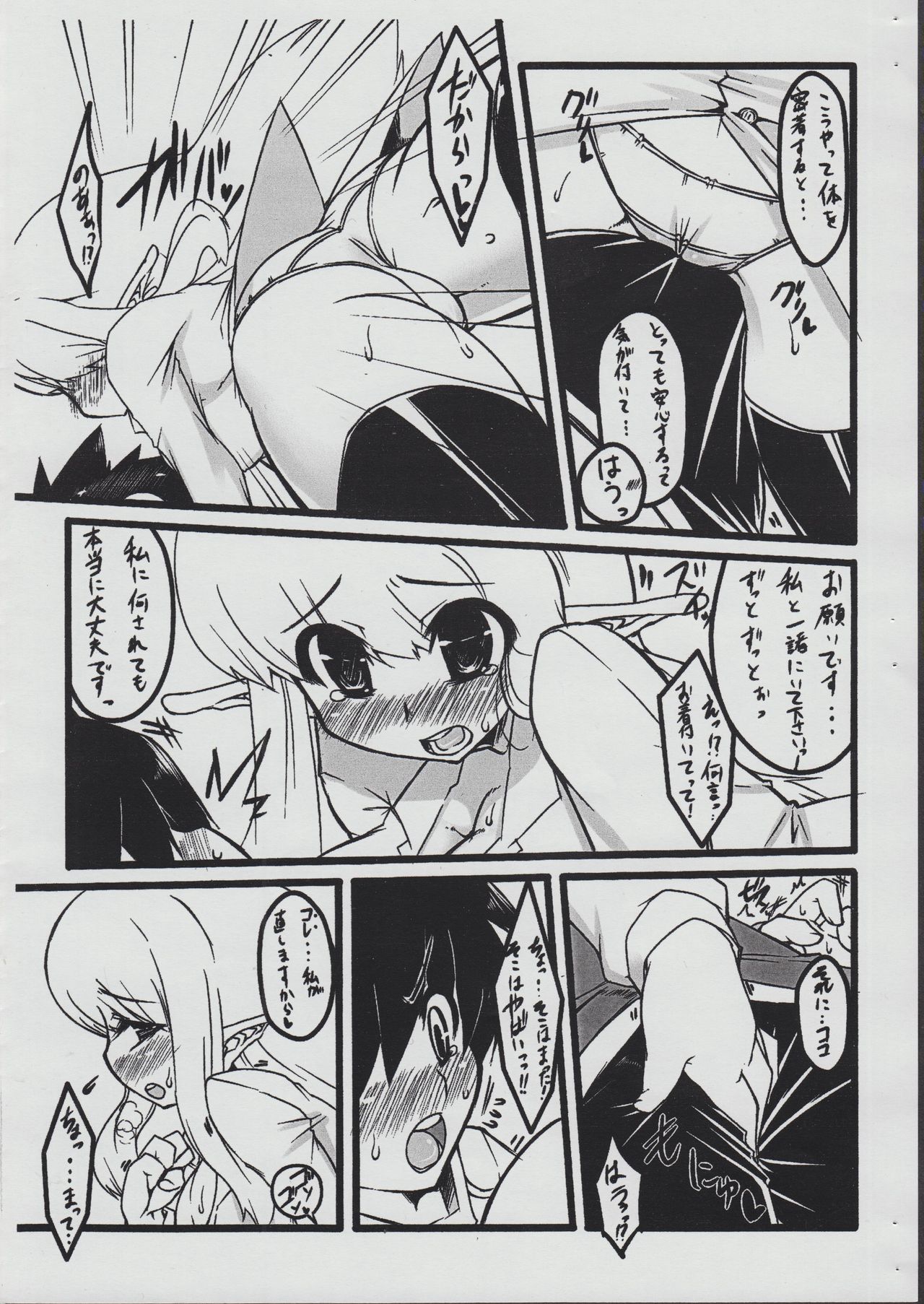 Elfnyu page 4 full