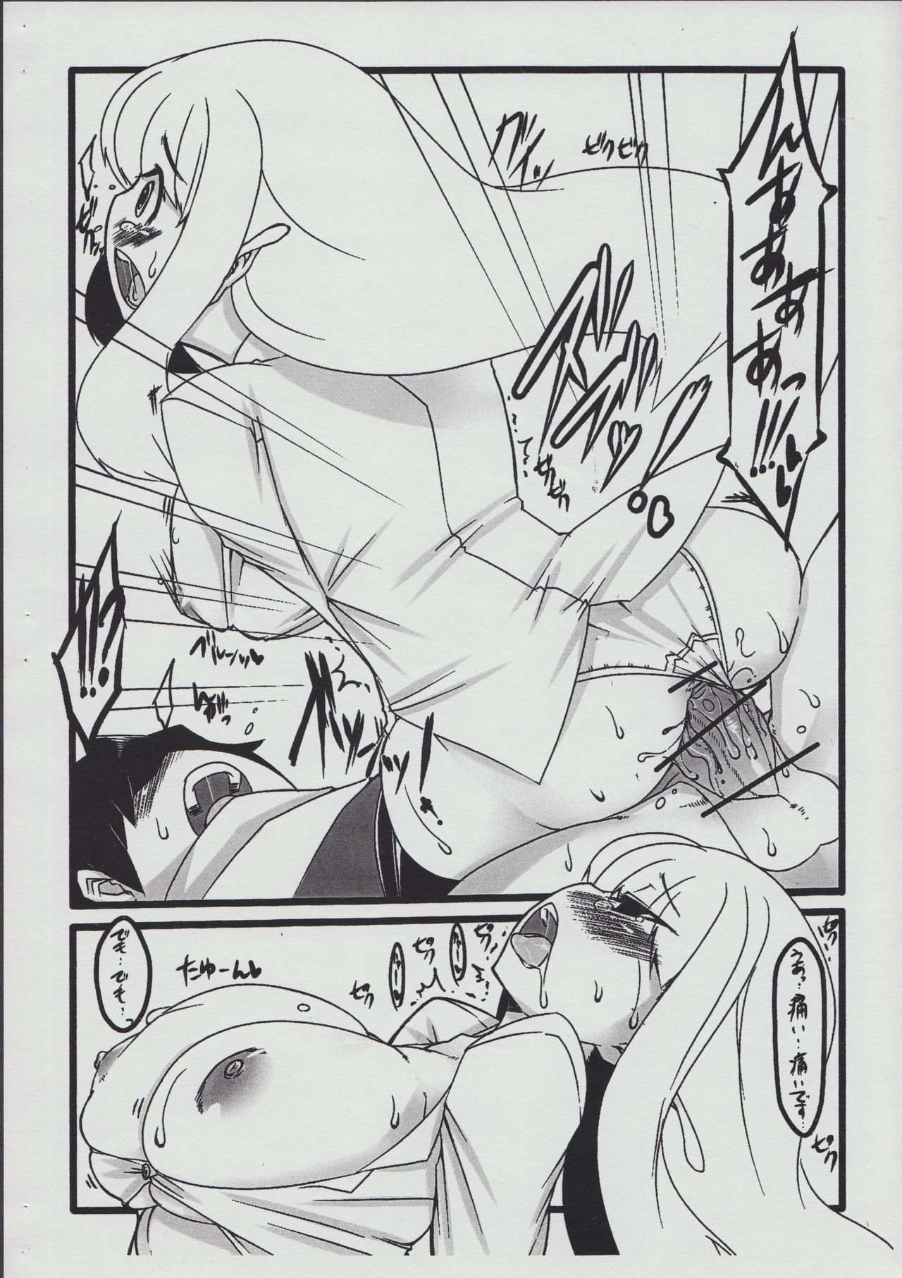 Elfnyu page 9 full