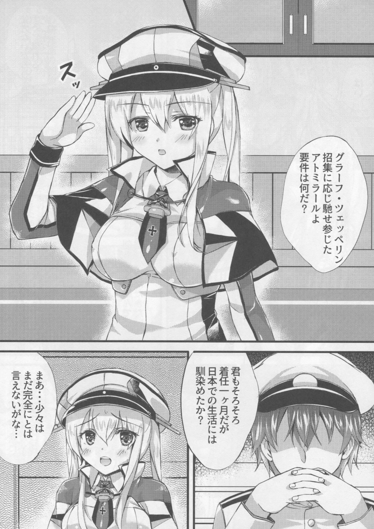 Gou ni Itte wa Midara ni Shitagae page 4 full