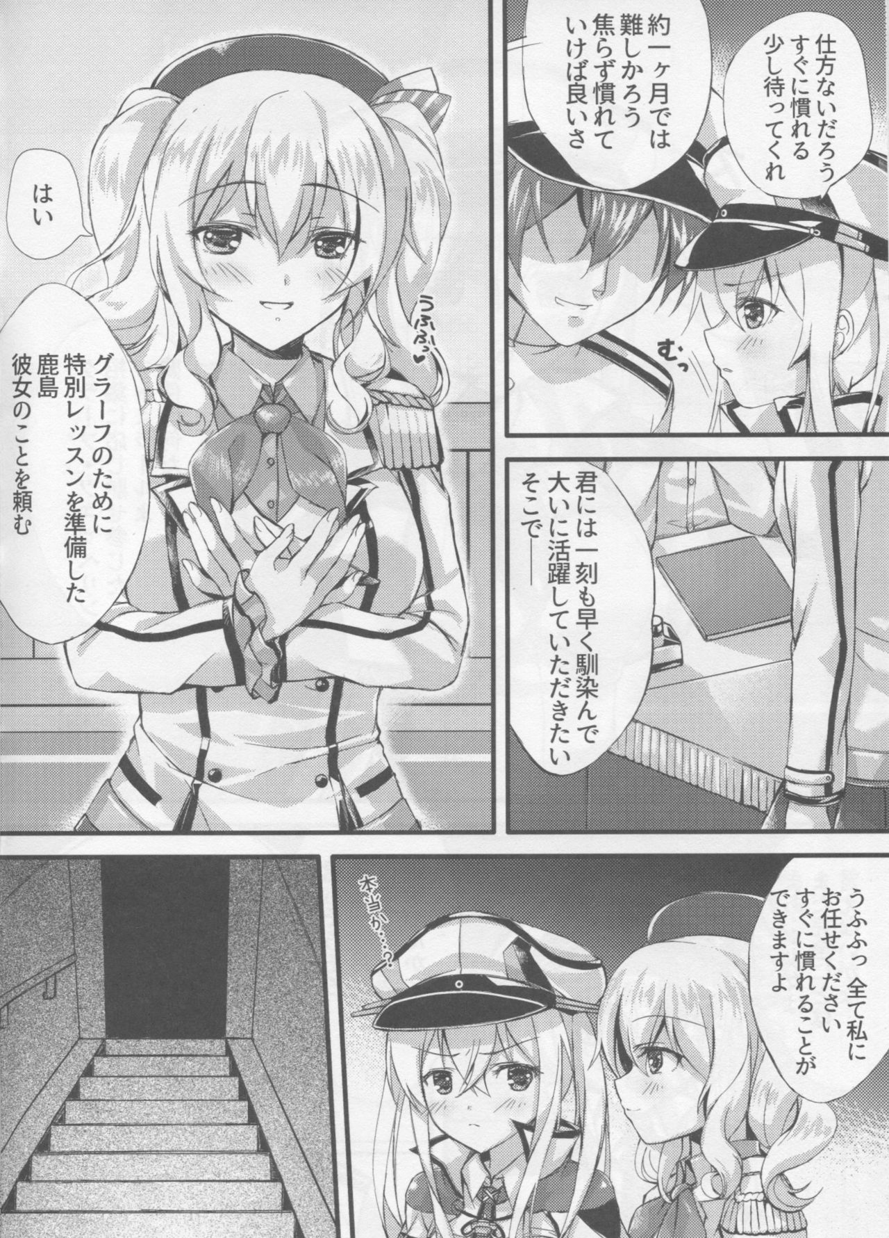 Gou ni Itte wa Midara ni Shitagae page 5 full