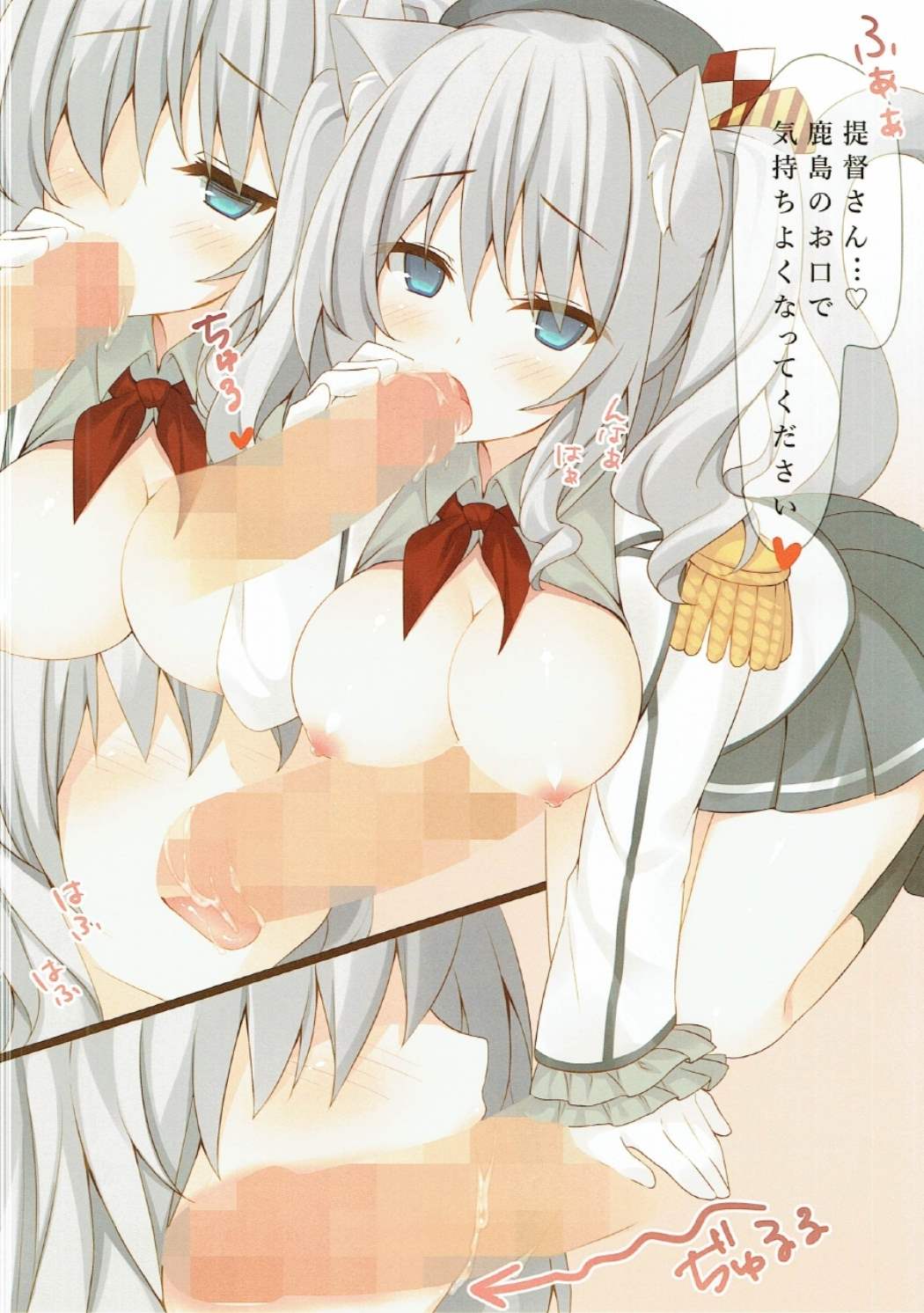 Kashima Neko-ka Sakusen page 5 full