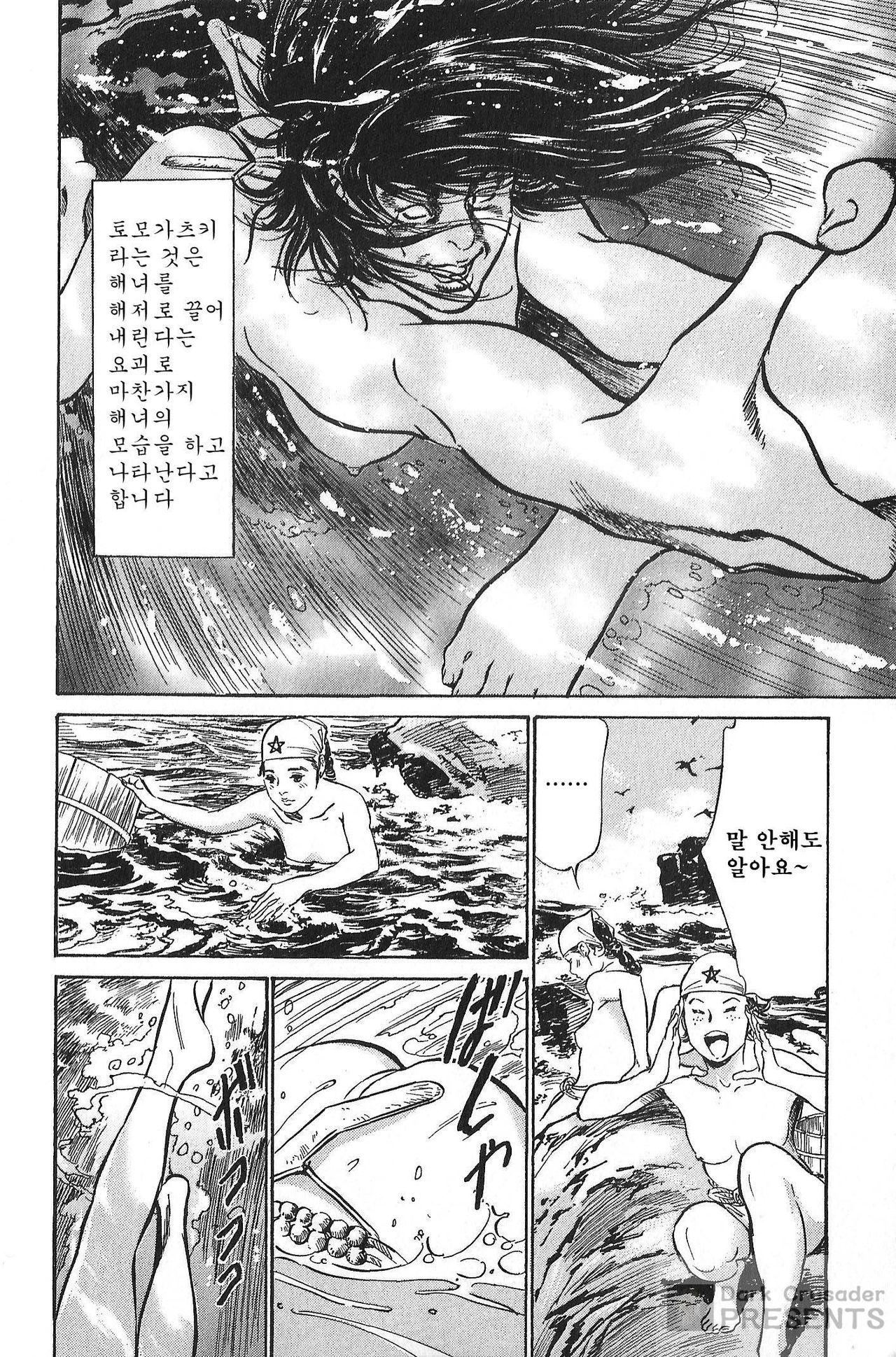 Ukiyo Tsuya Zoushi 6 page 10 full