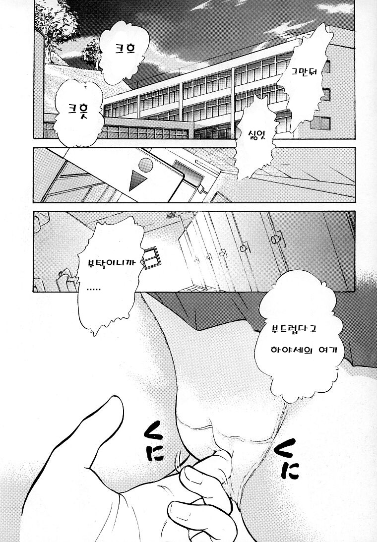 Namida Tsuki Ni page 4 full