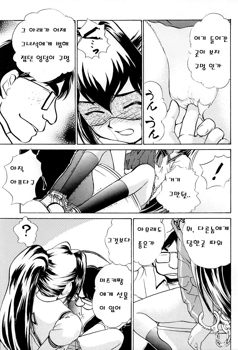 Namida Tsuki Ni page 6 full