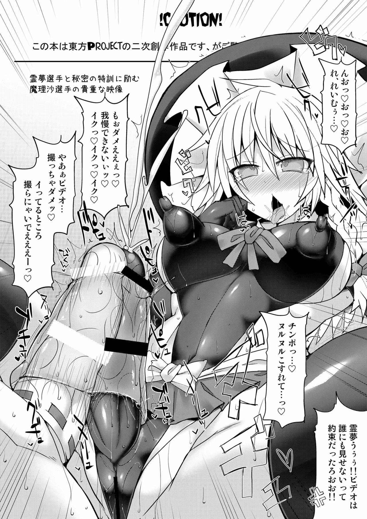 Gensoukyou Futanari Chinpo 8 youmu vs Seija page 4 full
