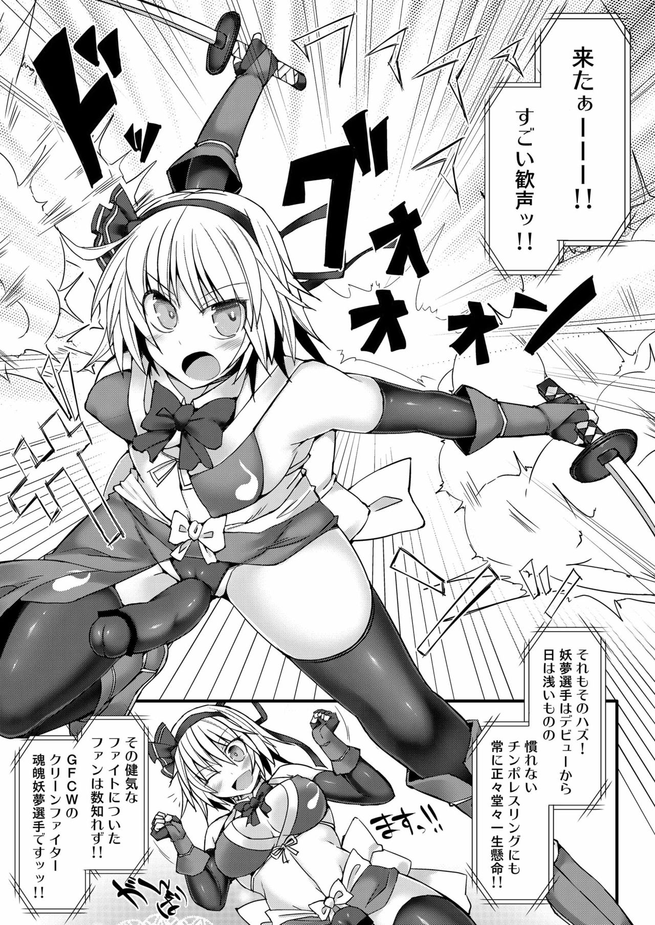 Gensoukyou Futanari Chinpo 8 youmu vs Seija page 7 full