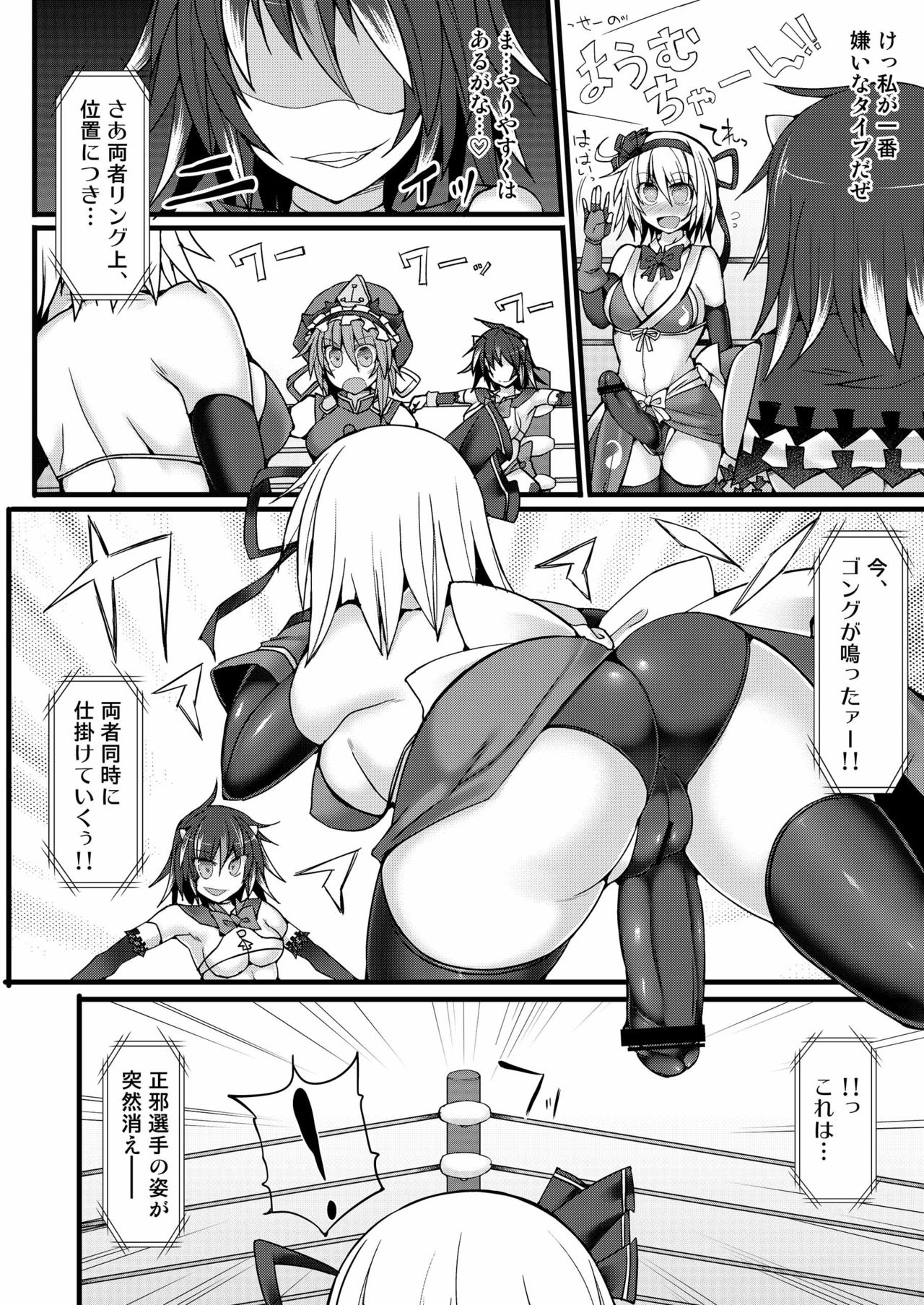 Gensoukyou Futanari Chinpo 8 youmu vs Seija page 8 full