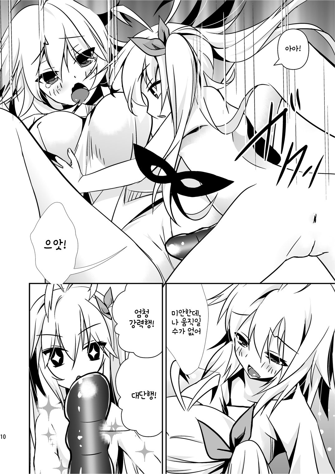 Dagashiya-san no Oshigoto page 10 full