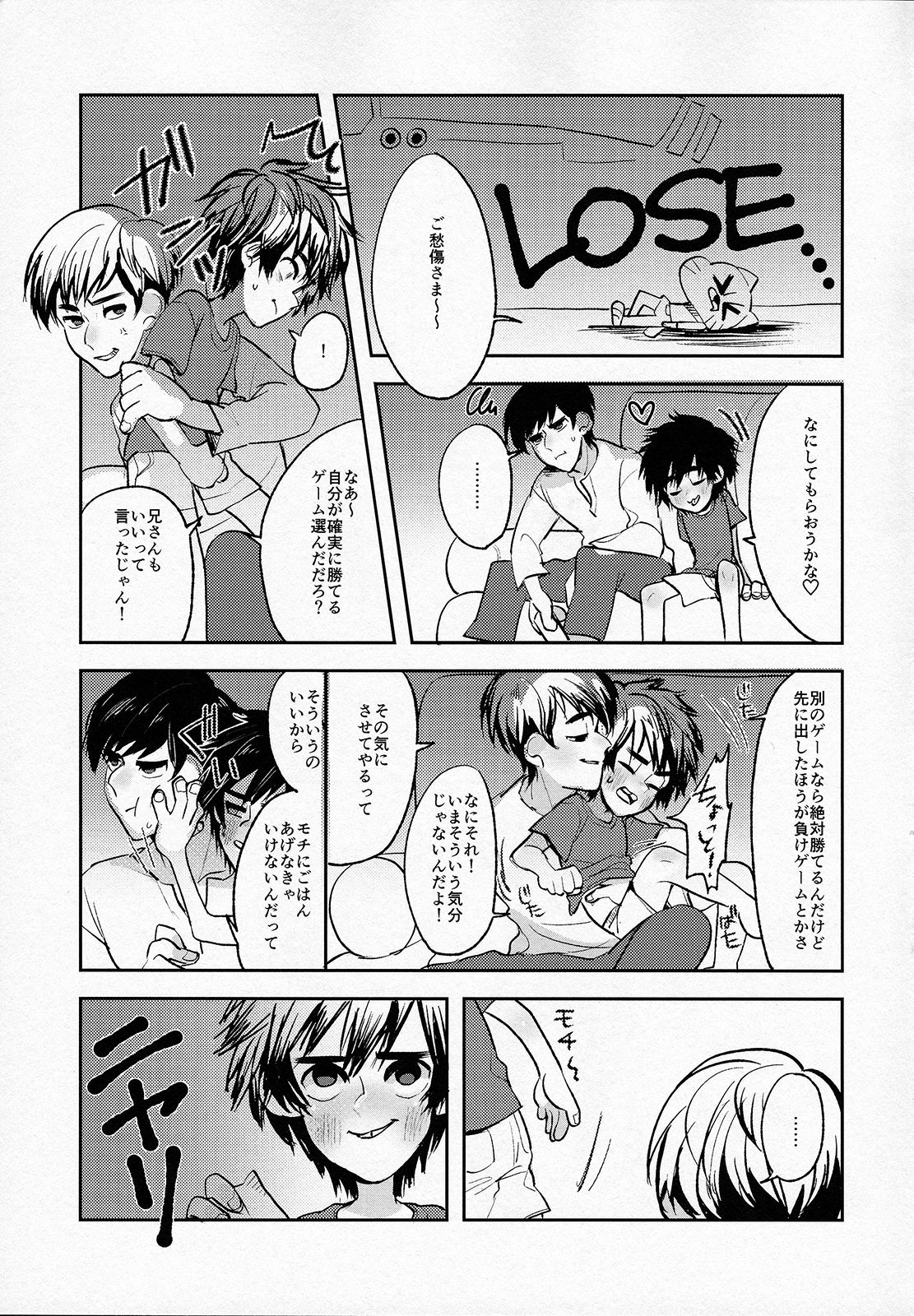 Zettai ni Nuite wa Ikenai TadaHiro 24 Ji page 4 full