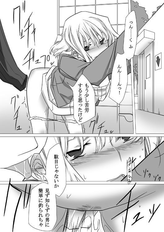 Okashiya san Machi o Iku page 3 full