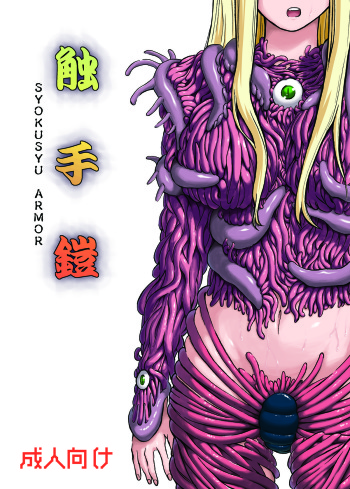 Shokushu Armor cover
