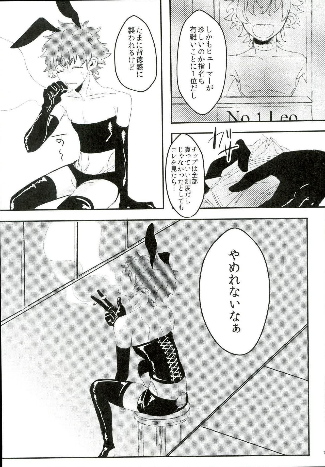 Leonardo Watch wa Shigoto o Erabanai. page 4 full