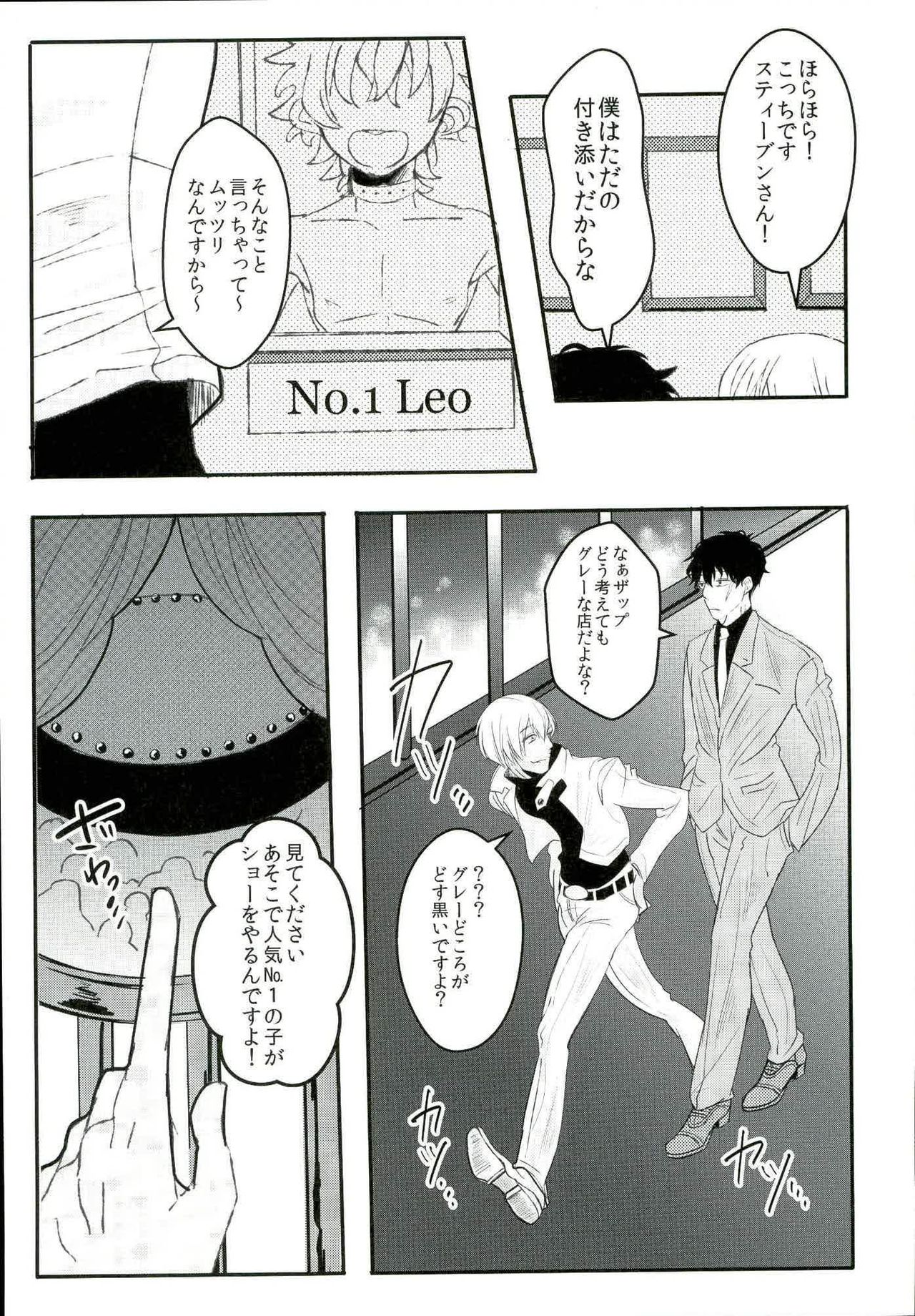 Leonardo Watch wa Shigoto o Erabanai. page 6 full