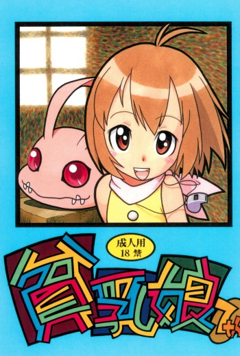 Hinnyuu Musume Vol. 7 cover