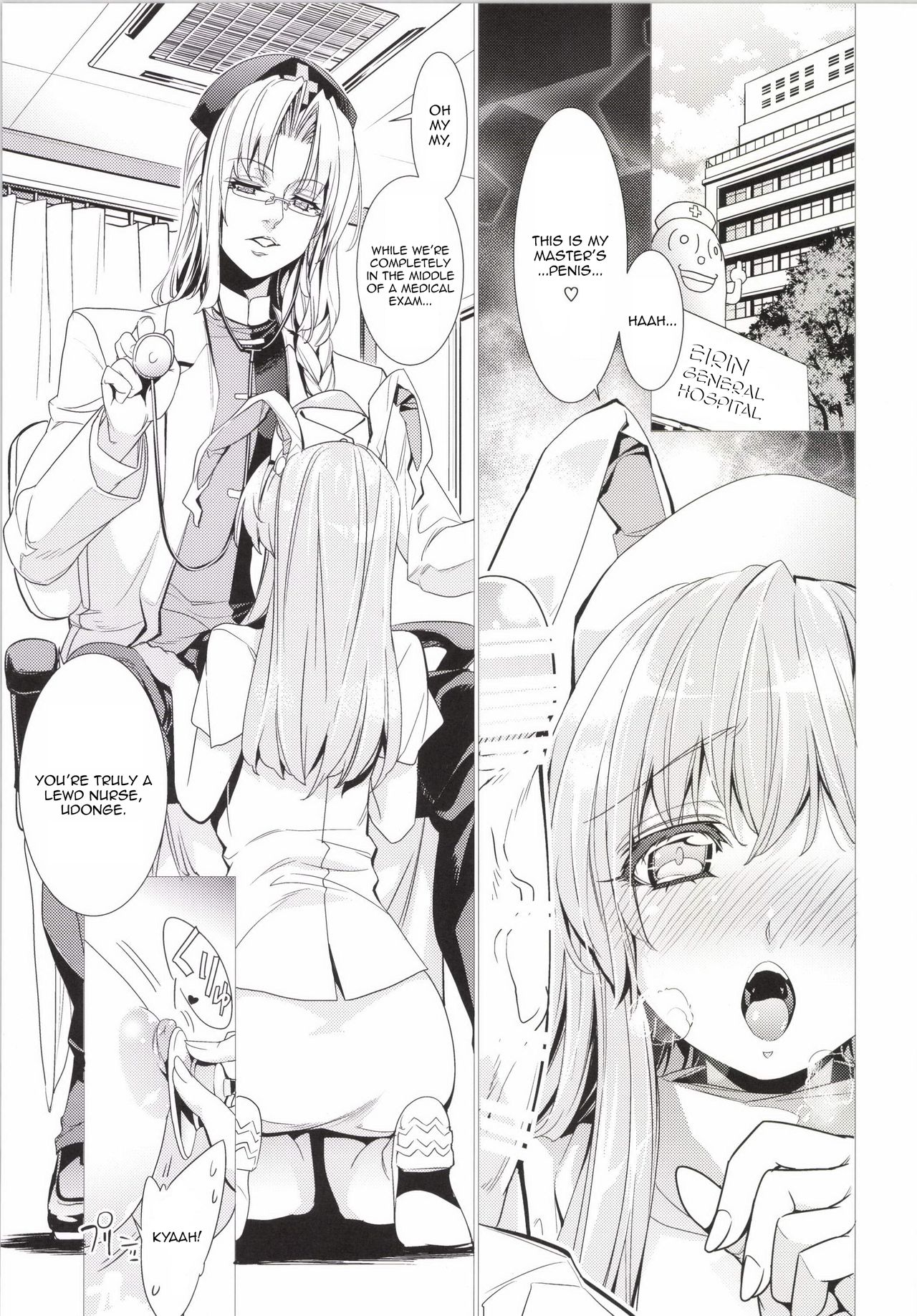 Sanae Udon Yotsutama page 2 full