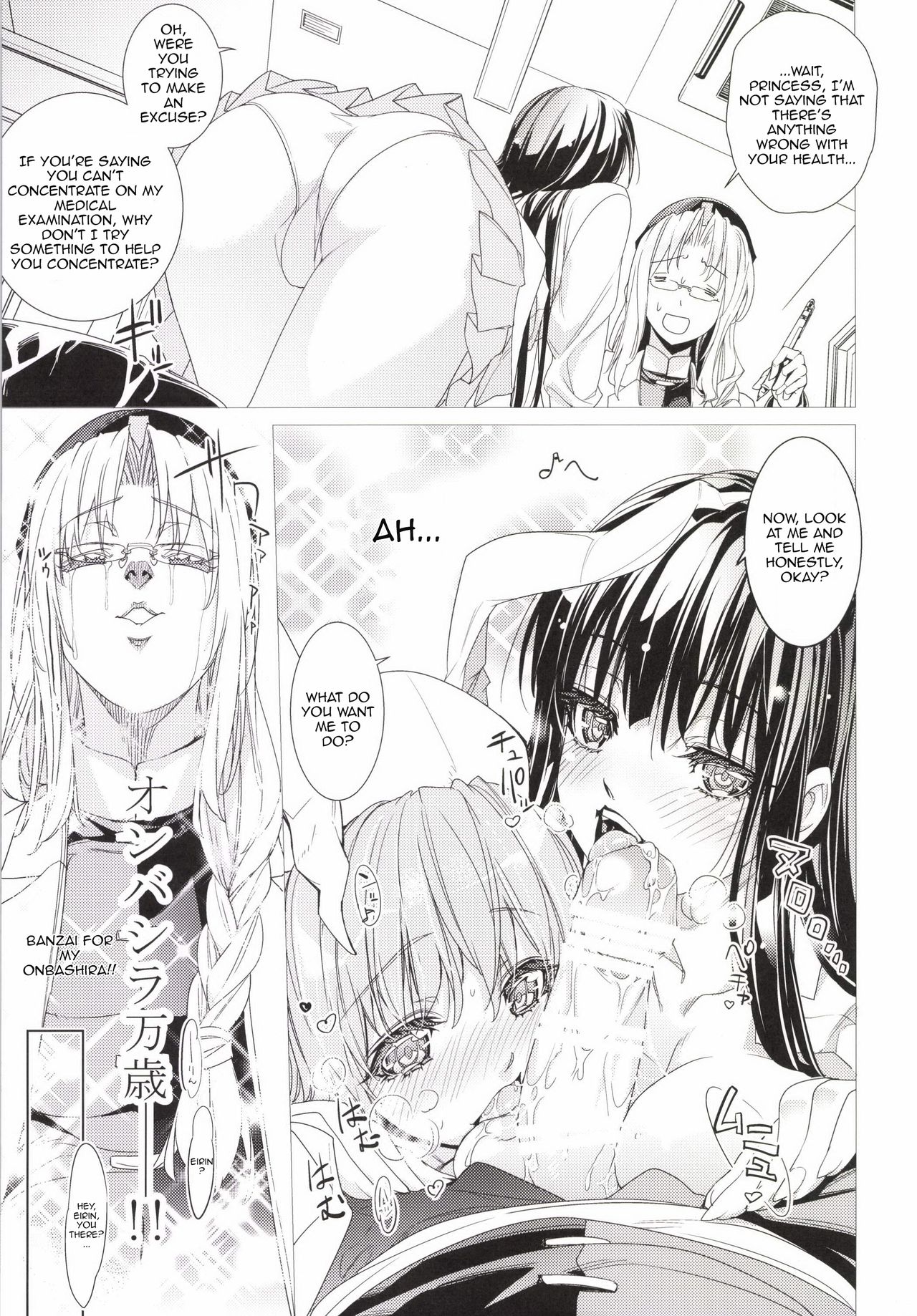 Sanae Udon Yotsutama page 4 full